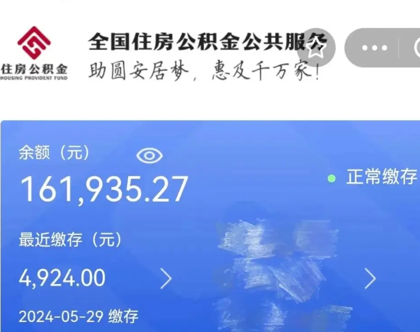 海口个人公积金怎么提取现金（这样提取个人公积金）